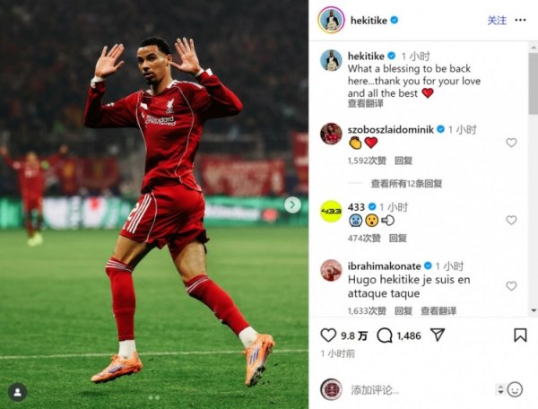 Ghi bàn thắng của câu lạc bộ cũ! Ekitic Social Media: Thật vui khi được trở lại đây, chúc bạn mọi điều tốt đẹp nhất